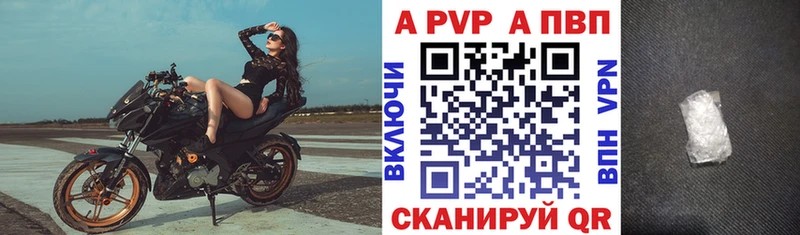 A-PVP VHQ  закладка  KRAKEN сайт  Новочебоксарск 