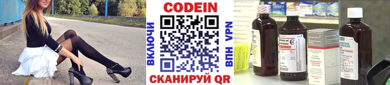 Кодеиновый сироп Lean напиток Lean (лин)  Новочебоксарск 