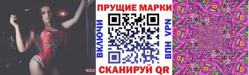 Наркотические марки 1,8мг  кракен маркетплейс  Новочебоксарск  где купить наркоту 